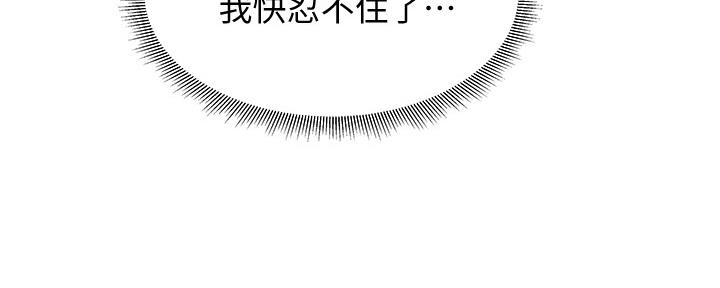 《还有空房吗？》第38话 第59页