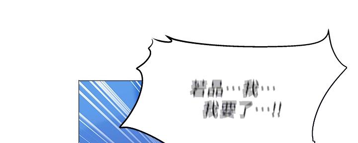 《还有空房吗？》第38话 第60页
