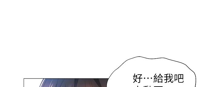 《还有空房吗？》第38话 第63页