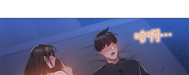 《还有空房吗？》第38话 第68页