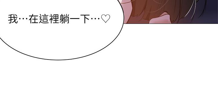 《还有空房吗？》第38话 第75页