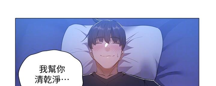 《还有空房吗？》第38话 第7页
