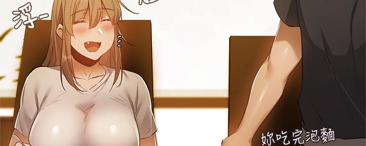 《还有空房吗？》第38话 第93页
