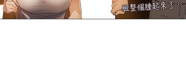《还有空房吗？》第38话 第94页