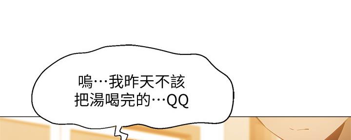 《还有空房吗？》第38话 第95页