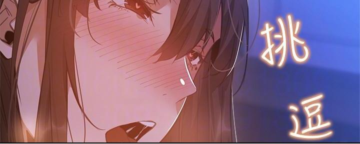 《还有空房吗？》第37话 第10页