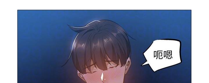 《还有空房吗？》第37话 第12页