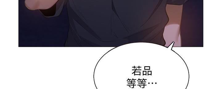 《还有空房吗？》第37话 第14页
