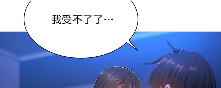 《还有空房吗？》第37话 第17页