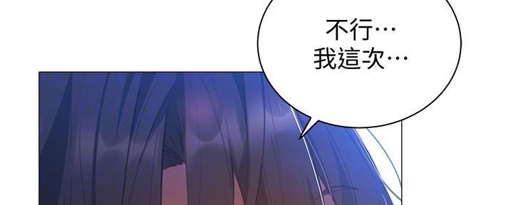 《还有空房吗？》第37话 第25页