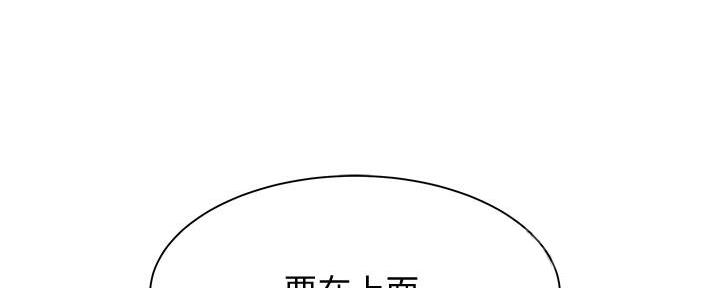 《还有空房吗？》第37话 第28页