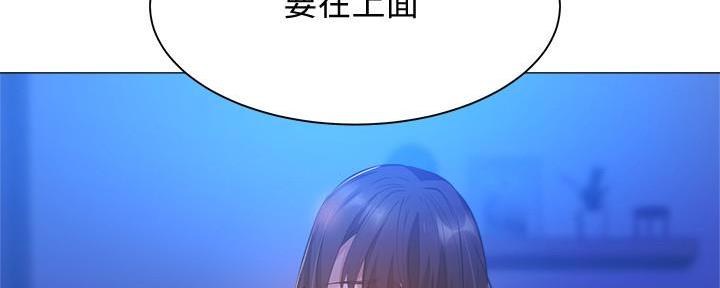 《还有空房吗？》第37话 第29页