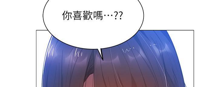 《还有空房吗？》第37话 第2页