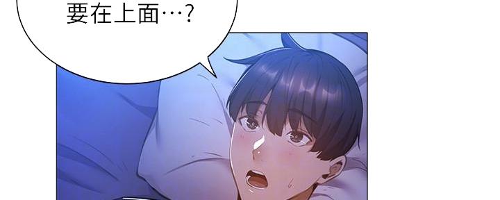 《还有空房吗？》第37话 第32页