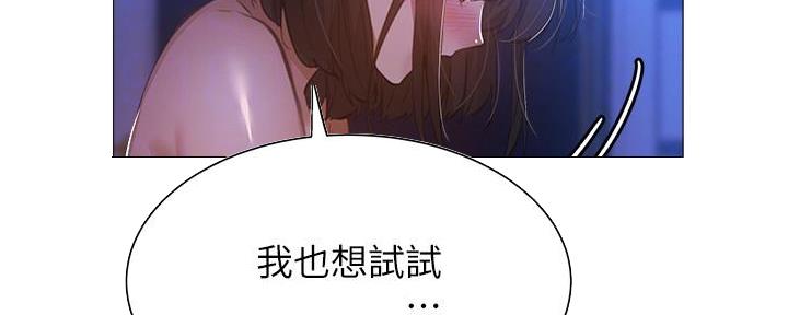 《还有空房吗？》第37话 第36页