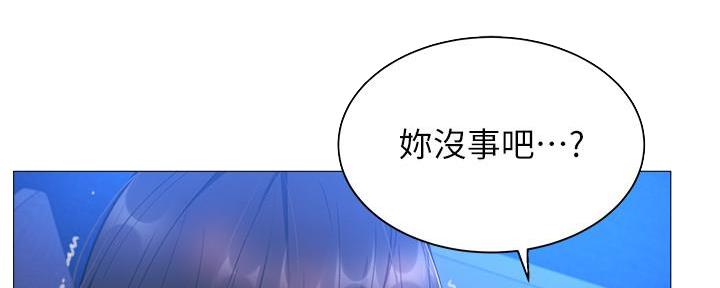 《还有空房吗？》第37话 第38页