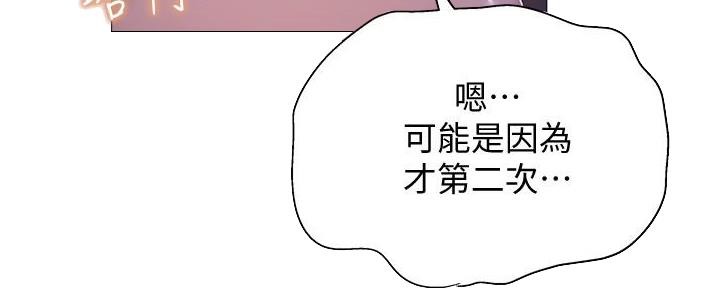 《还有空房吗？》第37话 第43页