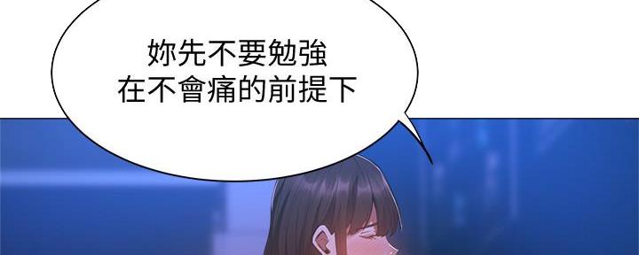 《还有空房吗？》第37话 第45页