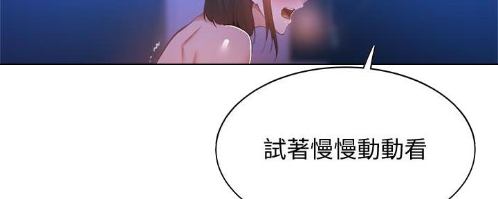 《还有空房吗？》第37话 第46页