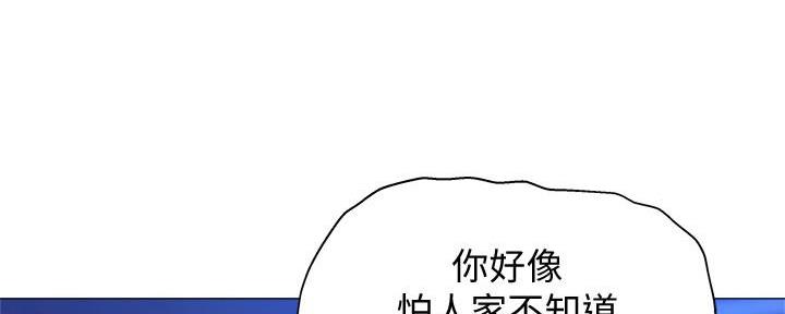 《还有空房吗？》第37话 第50页