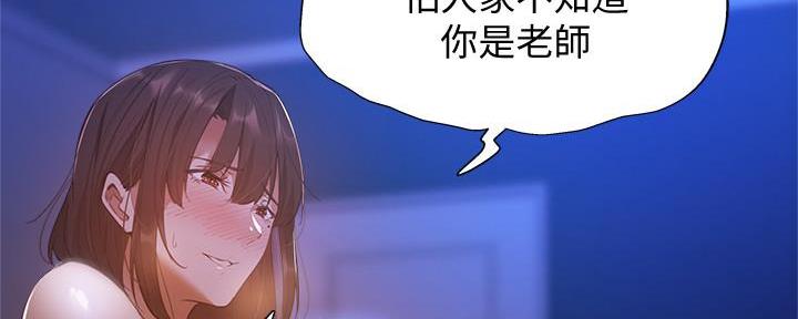《还有空房吗？》第37话 第51页