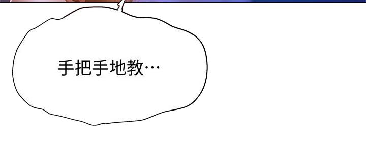 《还有空房吗？》第37话 第52页