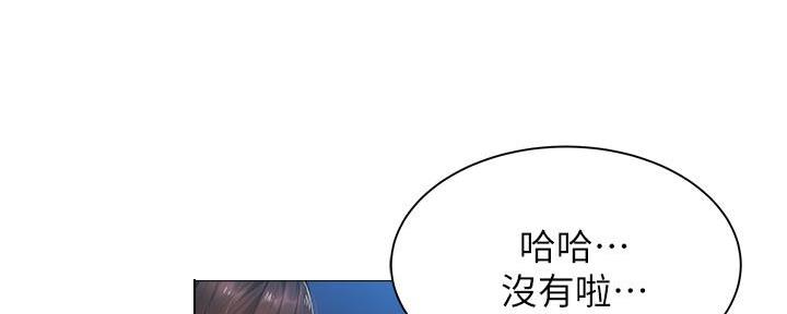 《还有空房吗？》第37话 第53页