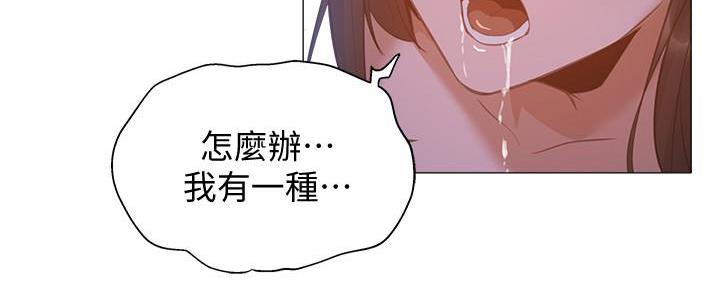 《还有空房吗？》第37话 第59页