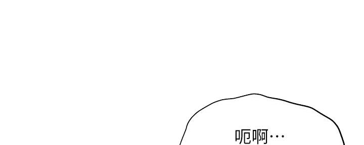 《还有空房吗？》第37话 第5页
