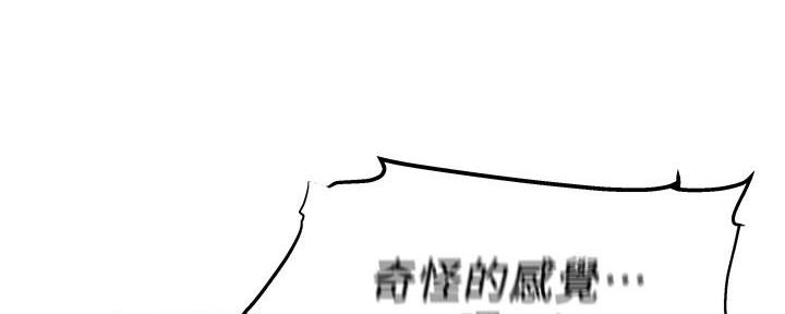 《还有空房吗？》第37话 第63页