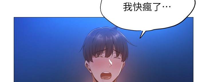 《还有空房吗？》第37话 第6页