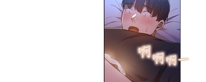 《还有空房吗？》第37话 第74页