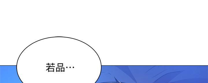 《还有空房吗？》第37话 第76页