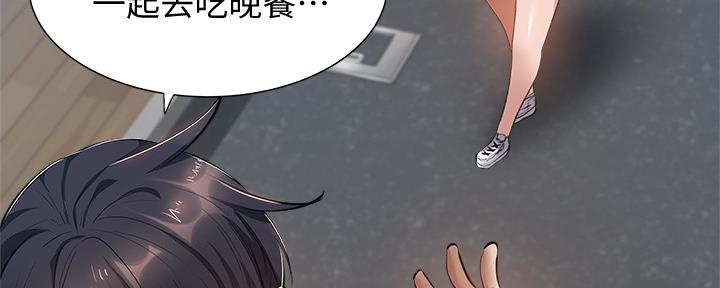 《还有空房吗？》第40话 第100页