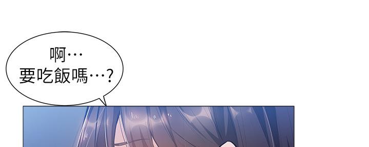 《还有空房吗？》第40话 第104页