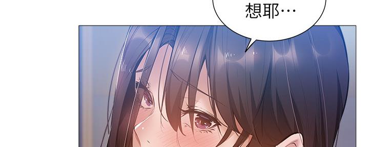 《还有空房吗？》第40话 第107页