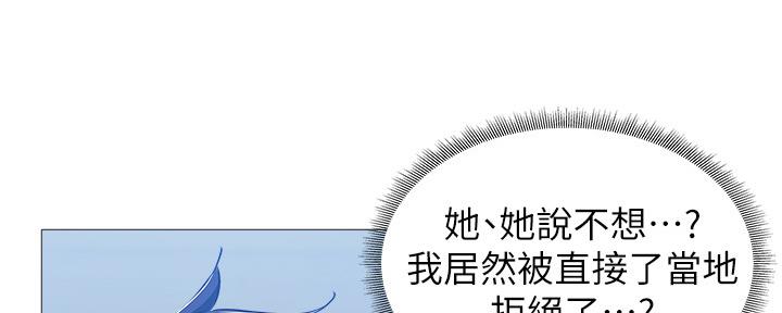 《还有空房吗？》第40话 第109页