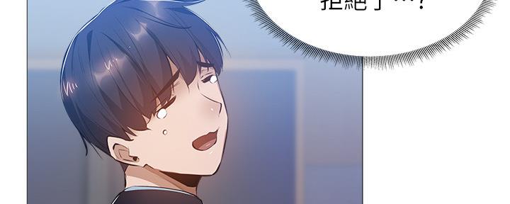《还有空房吗？》第40话 第110页
