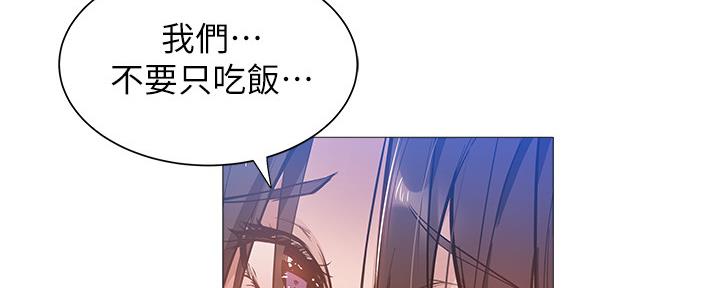 《还有空房吗？》第40话 第113页