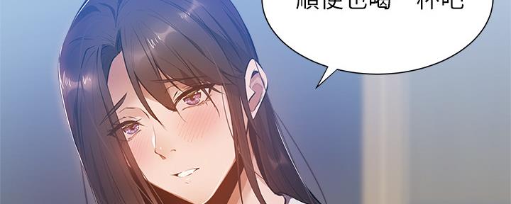 《还有空房吗？》第40话 第116页