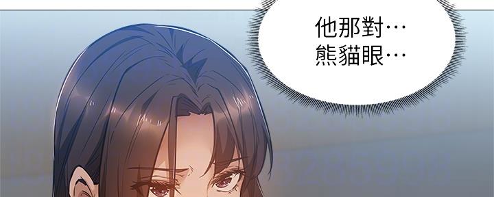 《还有空房吗？》第40话 第11页