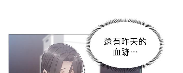 《还有空房吗？》第40话 第18页