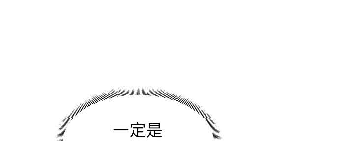 《还有空房吗？》第40话 第21页