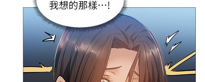 《还有空房吗？》第40话 第22页