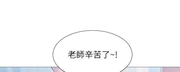 《还有空房吗？》第40话 第30页