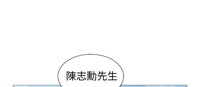 《还有空房吗？》第40话 第35页