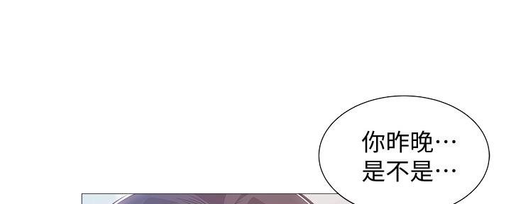 《还有空房吗？》第40话 第38页