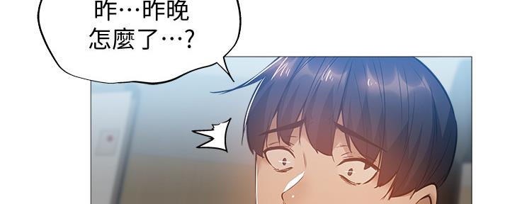 《还有空房吗？》第40话 第42页