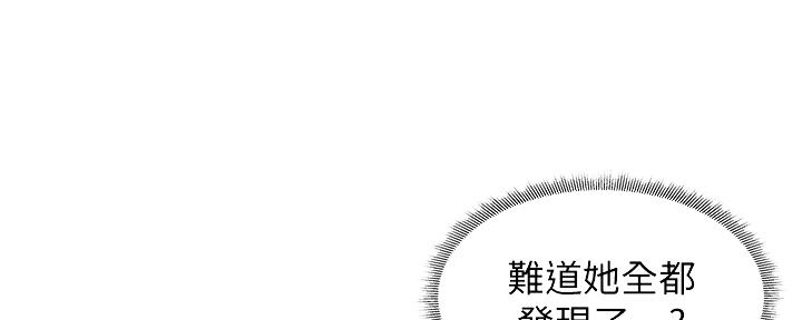 《还有空房吗？》第40话 第44页