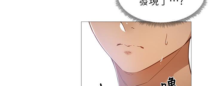 《还有空房吗？》第40话 第45页